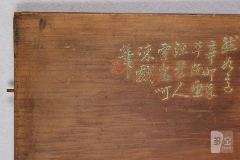 Lot1036 清 楠木如意挂匾 - 图3